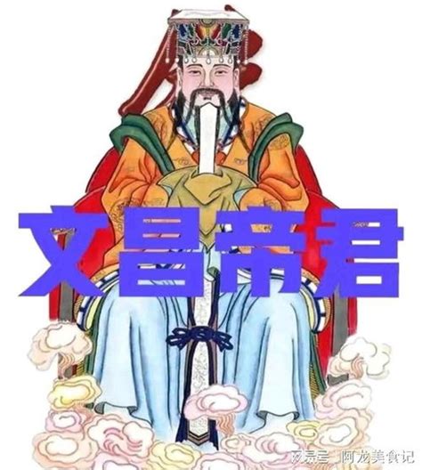 文昌星 意思|身主文昌解析